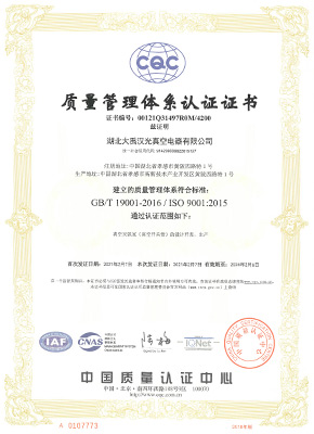 ISO9001質量體系認證中文版